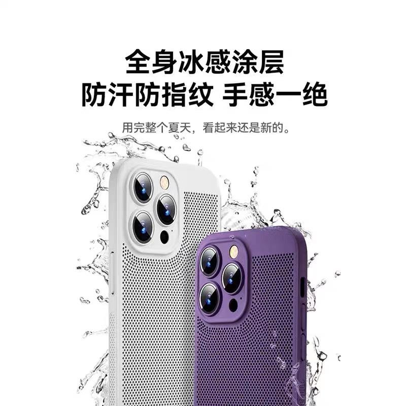 Подходит для iPhone17Pro матовый дышащий чехол для мобильного телефона Apple 15 сетка для рассеивания тепла 16 противоударный 13 защитный чехол X78