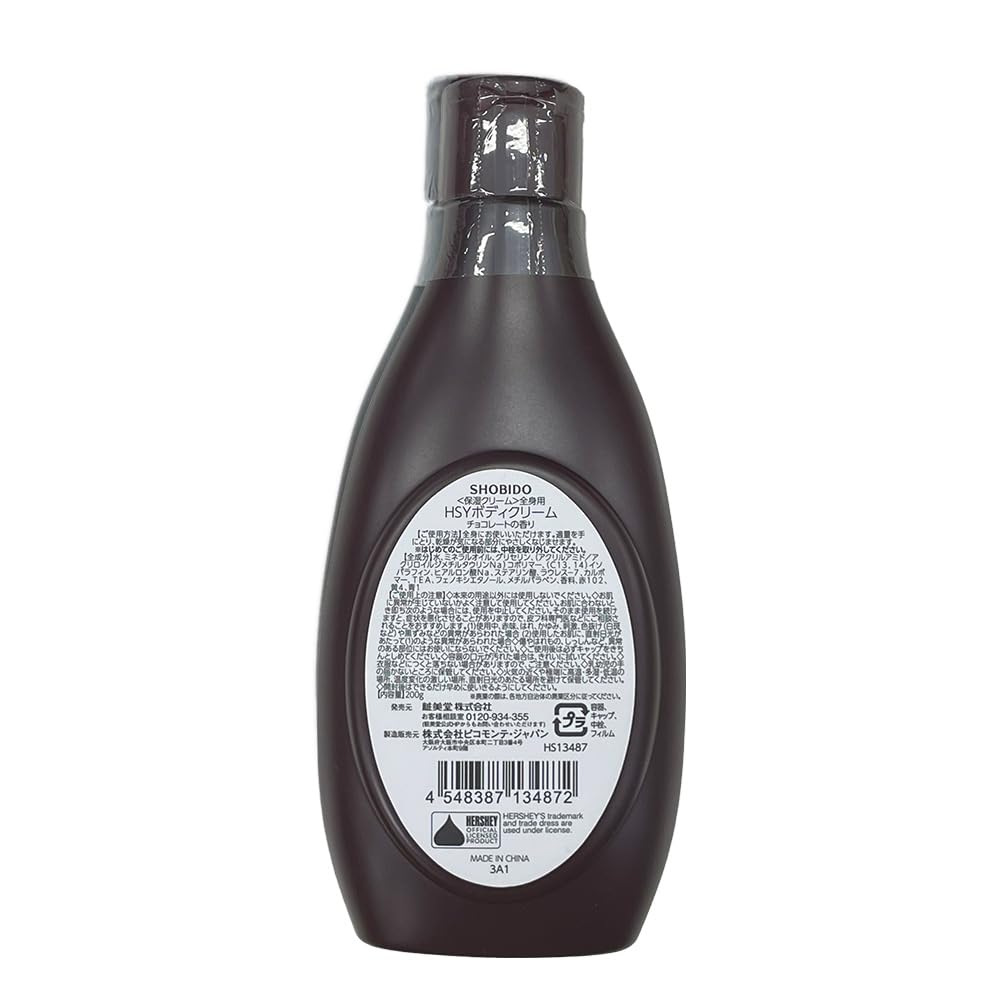 Крем для тела HERSHEY'S, 200 г, Аромат шоколада, Увлажняющий крем, HS13487, Насыщенный и увлажняющий, Косметика, Уход за телом, Молочко для тела, SHOBIDO