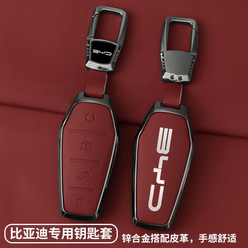Автоаксессуары Чехол-держатель для ключей Чехол Цепочка Для BYD Atto 3 Han EV Dolphin Прочный Second Song Pro Tang Dm QIn PLUS MAX Yuan