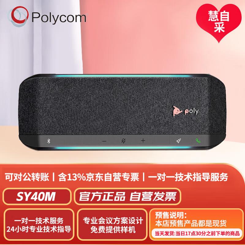 Конференц-спикерфоны Polycom (Китайская версия)