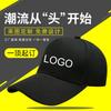 Sunshade Duck Tongue Baseball Hat Summer Sun Protection Advertising Job Hat Embroidery Print Men