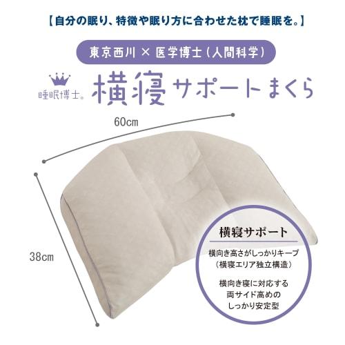 Nishikawa Подушка для поддержки сна на боку Sleep Doctor, Более высокая, Разработана в сотрудничестве с врачом, Идеальна для спящих на боку, Регулируемая высота