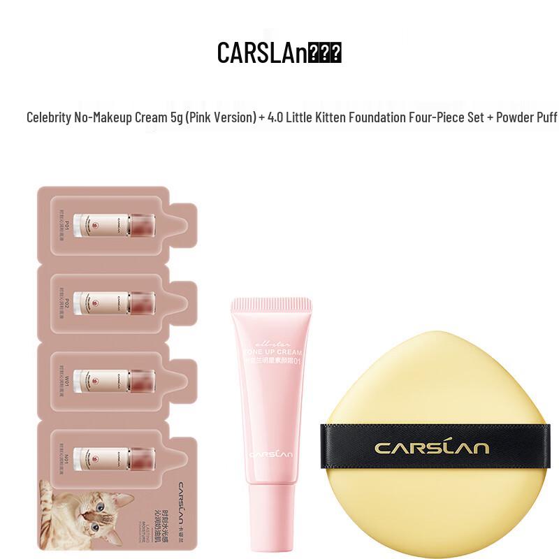 Carslan Tone-Up Cream & Foundation Trial Sets