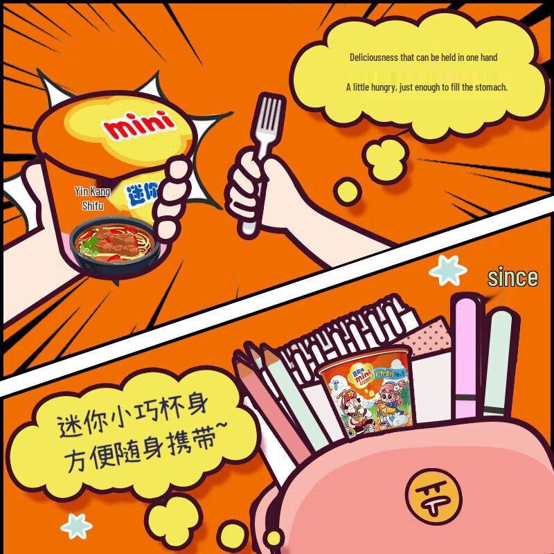 Master Kong Spicy Beef Mini Instant Noodles