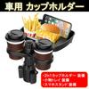 NOELAMOUR Car Cup Drink Expandable Smartphone Drink Car Accessories Holder, Holder, Tray, Stand, Stand,