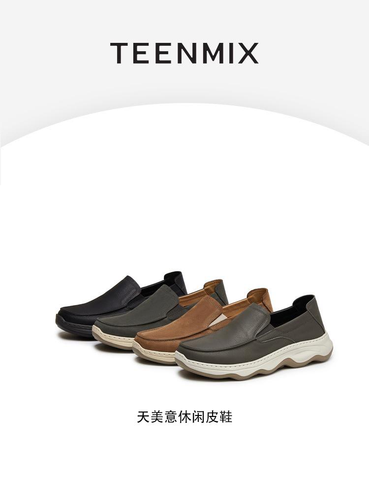 Tianmei Yi Men's Casual Leather Shoes