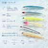 [KOKO Lure] Приманка для морского окуня Воблер Minnow 140S 23г Тонущий Minnow Морской окунь