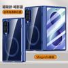 Магнитный чехол-защелка для Galaxy Z Fold 8 Ultra с поддержкой шарнира, жесткая поликарбонатная крышка