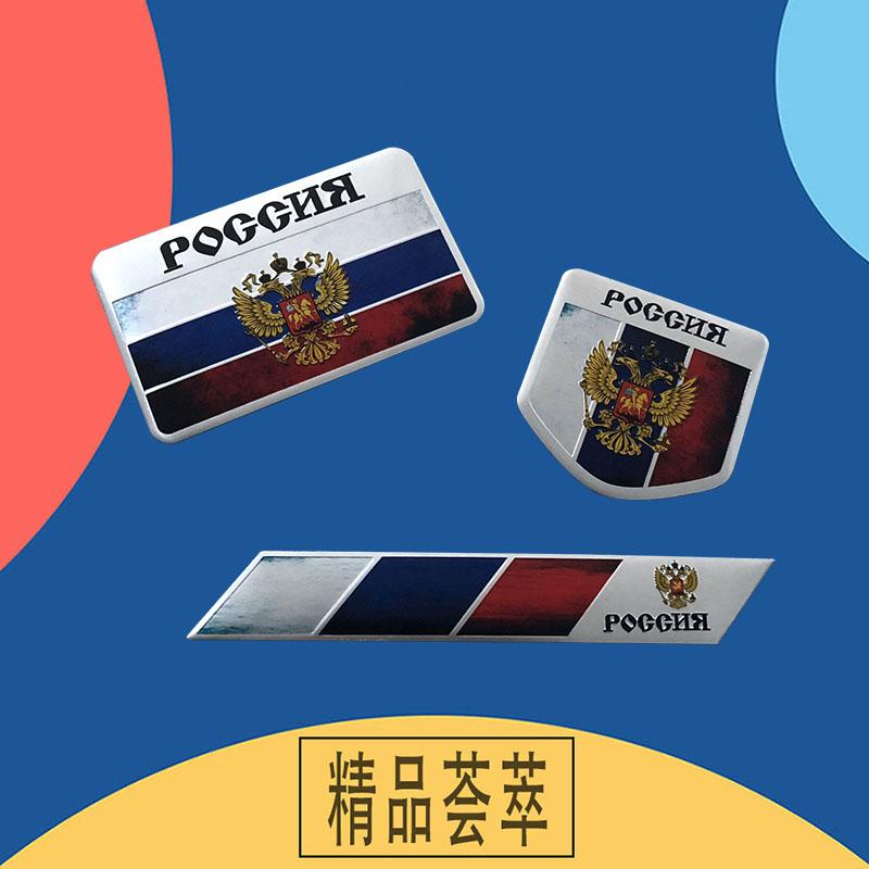 Алюминий Флаг России Двуглавый орел Флаг Российская Федерация Москва автомобиль Крыло багажник Задняя наклейка Эмблема Значок Наклейка