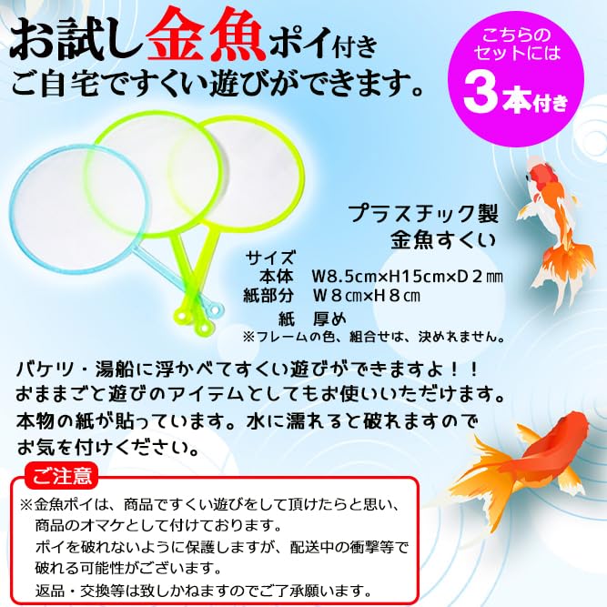 Bathroom Toy Mini Puka 12 Colors X 3 Total 36 Pieces 3 Trial Goldfish Capacity for Bathroom Educational Interior Pretend Scooping Present Prize Infant