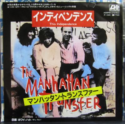 7-дюймовая пластинка MANHATTAN TRANSFER This Independence Why Not P1841PROMO ATLANTIC 1984 Япония Танцевальная Электроника Б/У