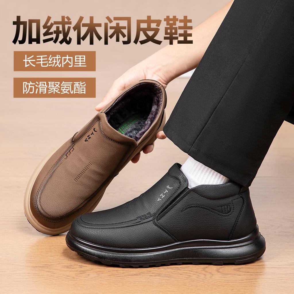Taheyuan Winter Men's Thick and Velvet Warm Soft Bottom Anti slip and Water Splashing Casual Leather Shoes