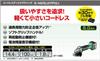 HiKOKI Аккумуляторная угловая шлифмашина Улучшенная Включает 1 ящик для хранения и кейс 14,4 В Шлифмашина, Долговечность, Аккумулятор, Зарядное устройство, G14DSL2(ЯП)