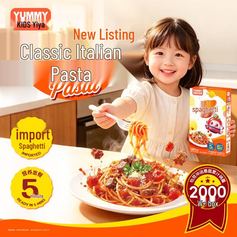 Паста YiYa с томатно-мясным соусом для детей