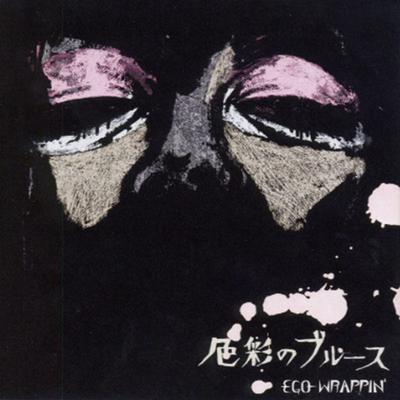 CD EGO-WRAPPIN' - Shikisainoblues RDR1030 RD Records 2000 Япония Японский Поп/Рок Б/У