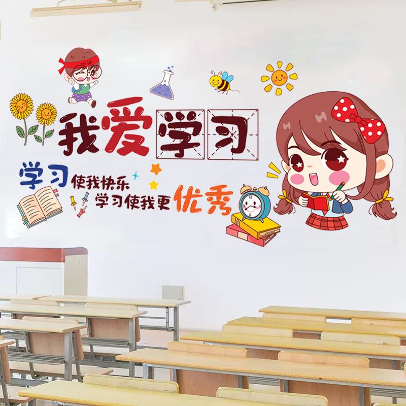 Научитесь украшать планировку класса, лозунги классной культуры, вдохновляющие наклейки, культурную стену, наклейки на стены комнаты