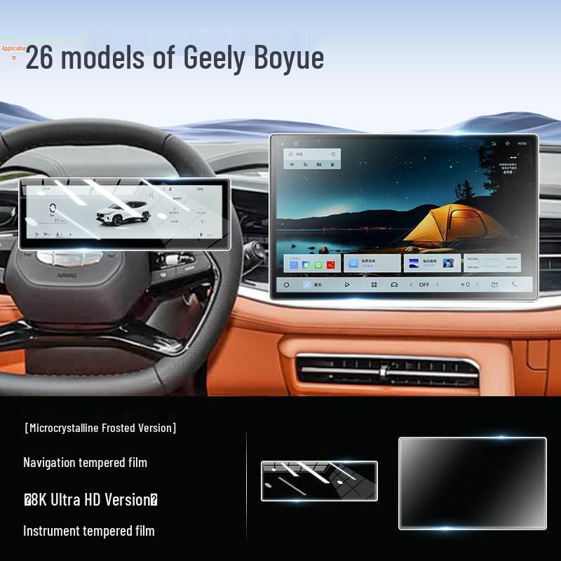 Защитное стекло для экрана для 26 моделей Geely Boyue, Наклейка на руль и навигацию автомобиля, Аксессуары для интерьера 2026