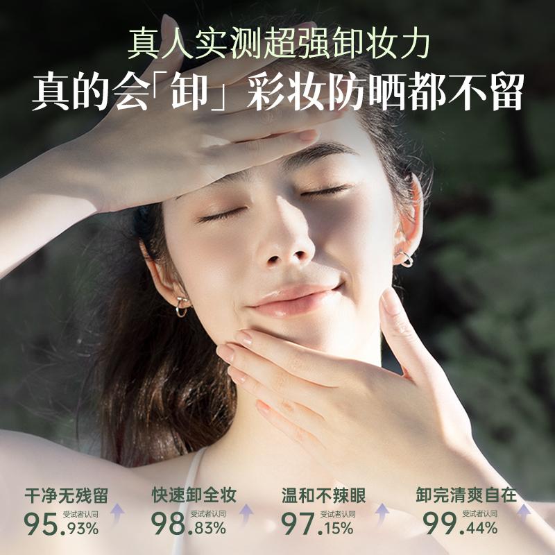 OHBT Perilla and Azelaic Acid Plant Extract Makeup Remover Cream
