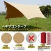 Soomloom Hexa Tarp x Возможность костра с шестом Поликоттон TC Камин Отличная термостойкость Навес от солнца на открытом воздухе 4,2 м 4,1 м Защита/Огонь