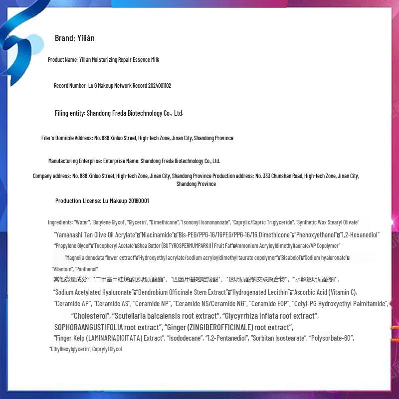 RELLET Hyaluronic Acid Plumping & Repair Hydrating Set