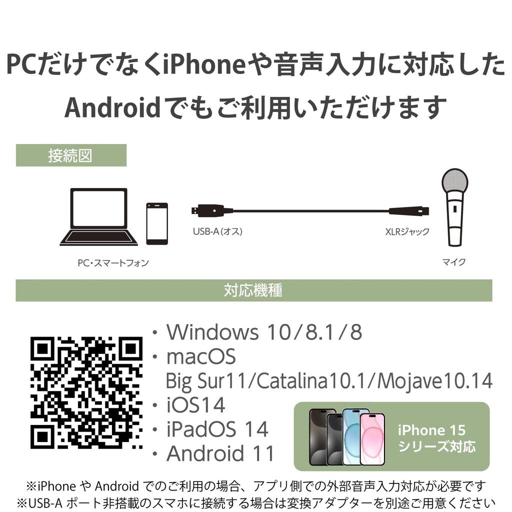 Elecom Microphone Cable 5m XLR Plug USBA Black Compatibility with iPhone 16 - [Verified Series] DH-XLRU50BK