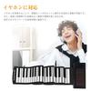 Yumcute Roll-Up Piano, 88-Key Electronic Piano with Japanese Language, Foldable Keyboard, Built-in Speaker, Rechargeable, Earphone and Microphone Comp