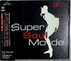 CD OMNIBUS, EARTH, WIND & FIRE, PROCES - Super Soul Mode 80  SRCS7788 Sony 1995 Япония ОбиСоул/Фанк Б/У