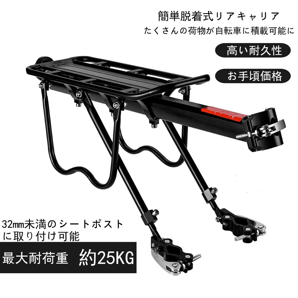 ROCKBROS Bicycle Rear 25kg Weight Easy Reflector Aftermarket Rear Carrier for Touring and Mountain Road Bikes Carrier, Capacity, Aluminum,