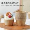 Бумажный стаканчик для кексов, булочка, чашка для маффинов, высокотемпературный жиронепроницаемый бумажный лоток, десерт, паровая духовка, съедобная форма для выпечки, новая