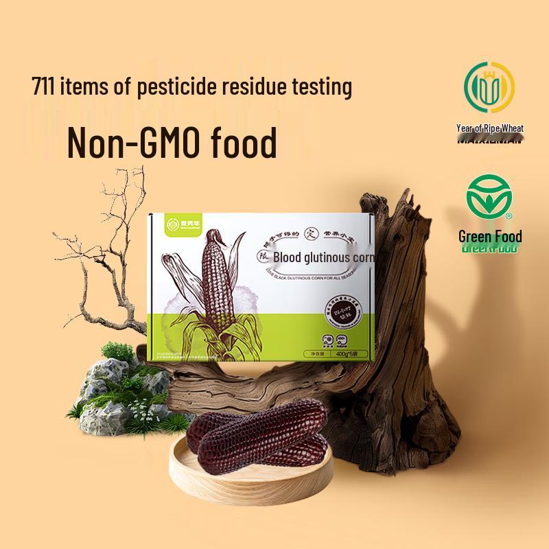 Maixiu Nian Northeast Black Waxy Corn