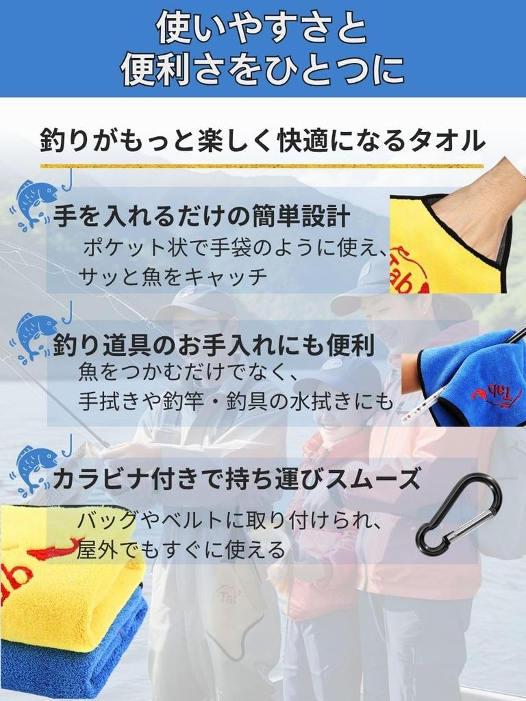 Fish Fishing Grip Rod Fish Hand and Fish Convenient Tool x Grab, Towel, Pliers, Cleaner, Grip, Protection, (Yellow Yellow)