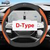 Чехол на руль автомобиля для BYD Song Plus Atto 3 Han EV Tang DM Qin Seal Dolphin      2024 2025