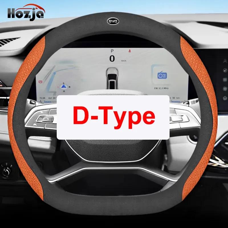 Чехол на руль автомобиля для BYD Song Plus Atto 3 Han EV Tang DM Qin Seal Dolphin 2024 2025