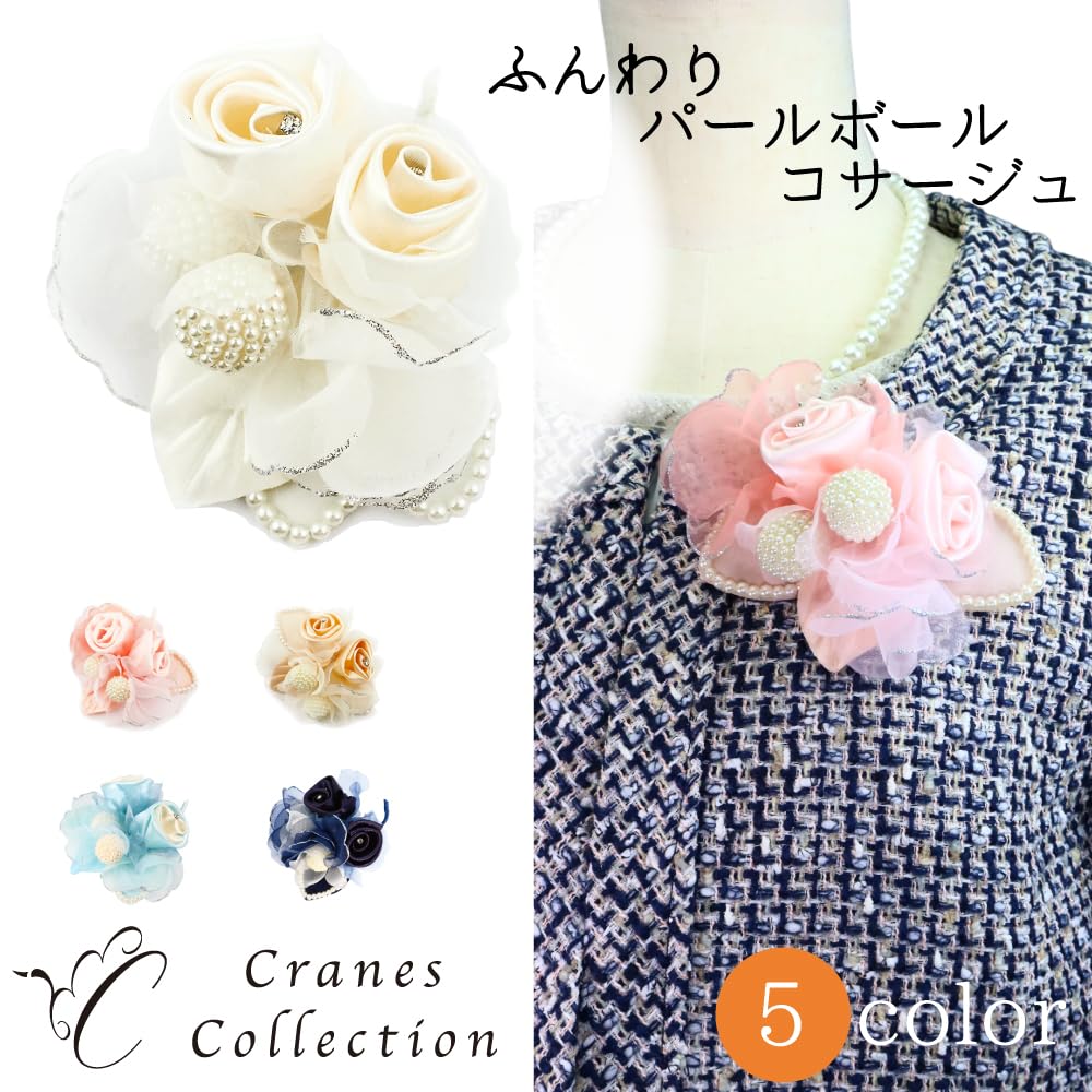 Мягкая жемчужная брошь-корсаж с клипсой для официальной церемонии поступления, выпускного вечера, свадьбы, особого случая [Коллекция Crane's] (белый)