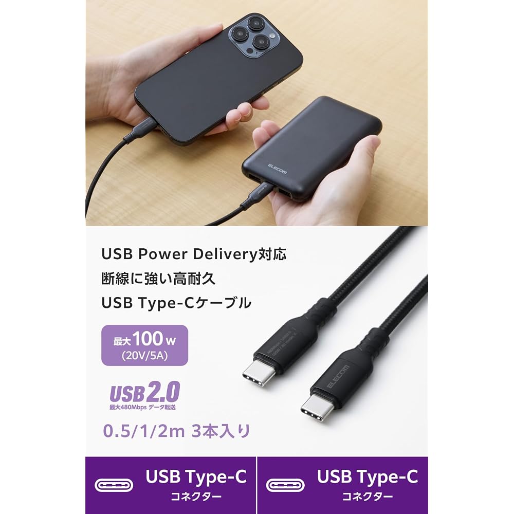 Elecom [Набор из 3 шт.] Кабель USB Type-C [0,5 м/1 м/2 м] Совместимость с PD 100 Вт Высокая прочность Нейлоновая оплетка...