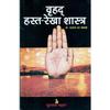 VRADH HSTREKHA SHASTRA update