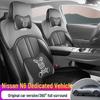 Совместимый кожаный чехол на сиденье Nissan N6 2026 - Всесезонная подушка с полным покрытием