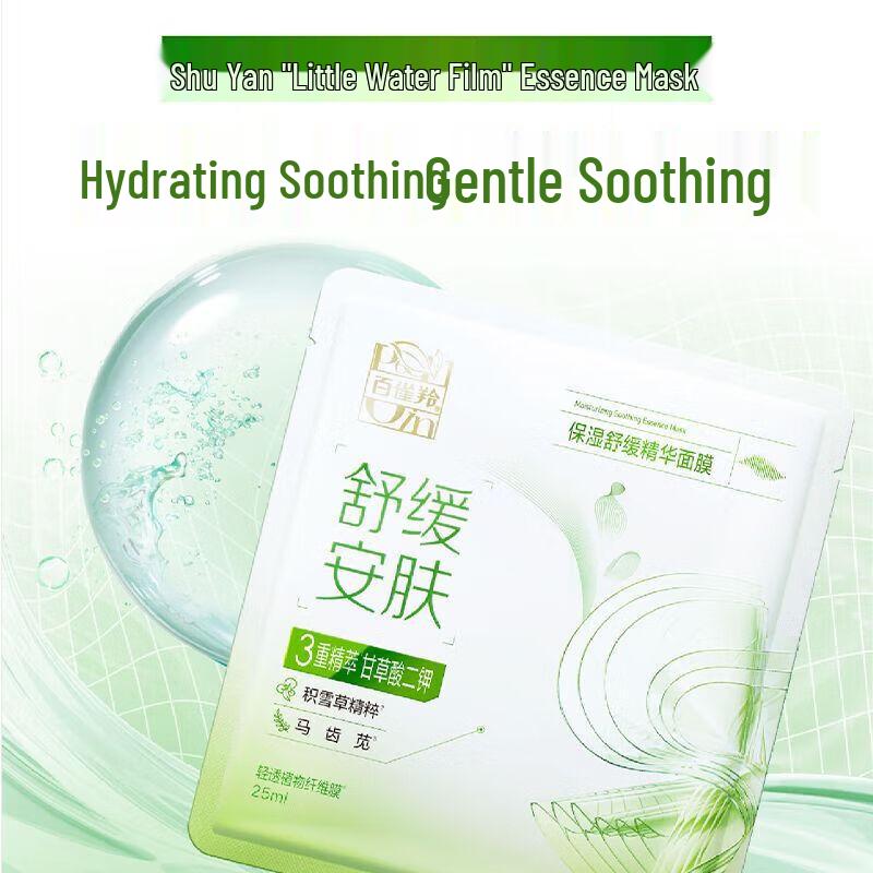 Pechoin Soothing & Hydrating Essence Mask