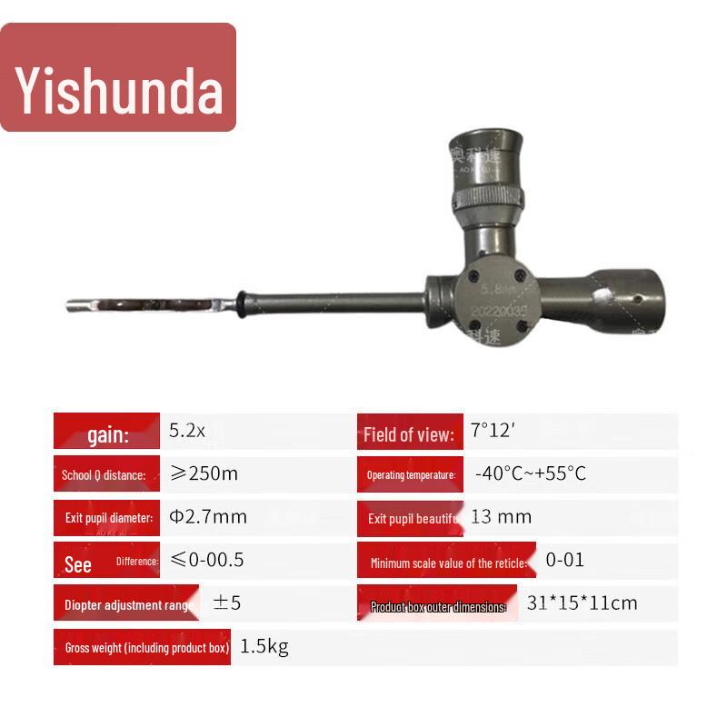 YiShunDa 5.8mm Target Scope