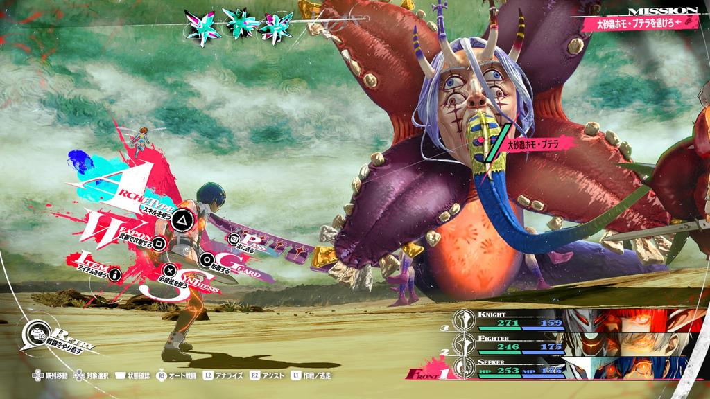 Re Fantasio digital wallpaper available for PS5 Metaphor