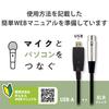 Elecom Microphone Cable 5m XLR Plug USBA Black Compatibility with iPhone 16 - [Verified Series] DH-XLRU50BK