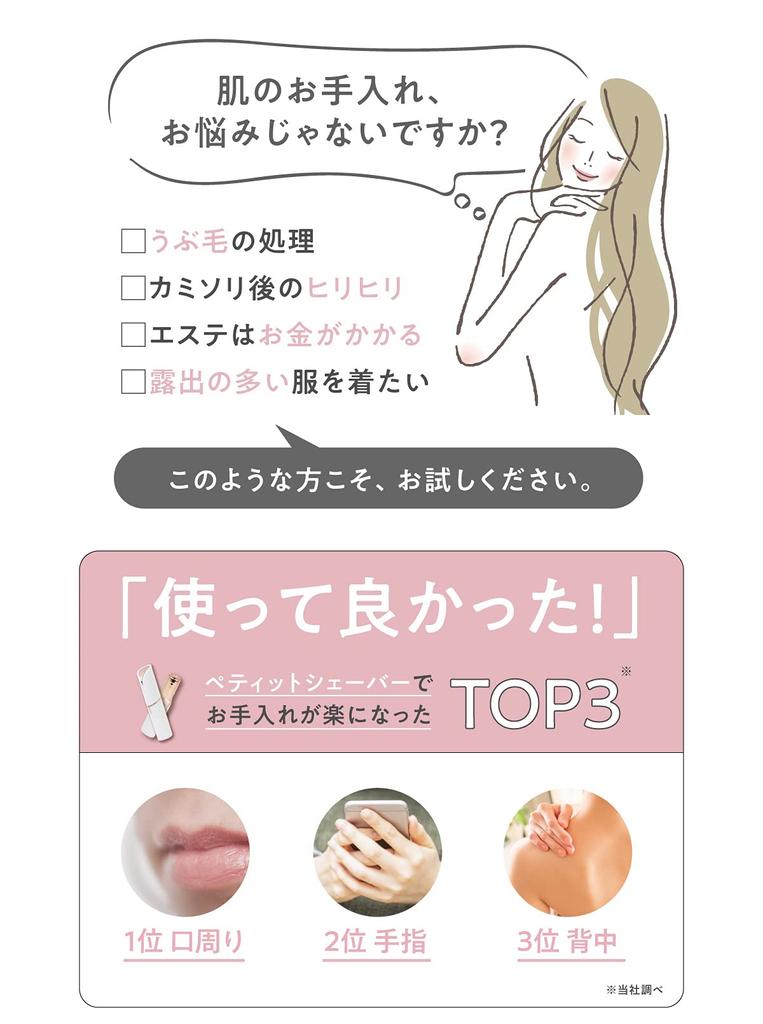 Бритва Petit Белая беспроводная электрическая электробритва с пухом Компактная мини-бритва для ухода за лицом Пальцы рук Гипоаллергенная светодиодная подсветка В комплект входит щеточка для ухода Бритва Petit 18K (белый)