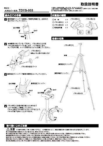 THE DISPLAY YS-003 Series Easel for B1, A1, and B2 Panels! Metal Tripod Easel with 3-Section Telescopic Folding (Black, 1 Unit)