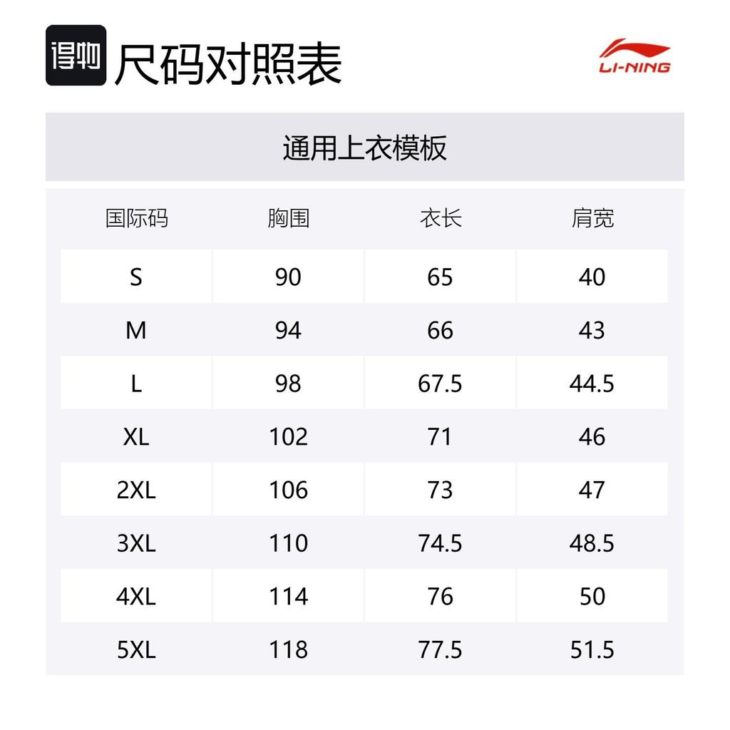 Толстовки Li Ning Унисекс С воротником-стойкой Средней плотности AWDUF25-3