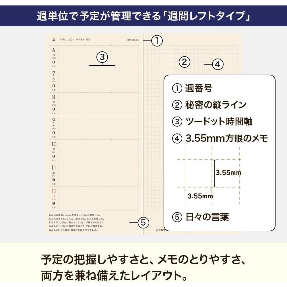 Hobonichi 2026 Weeks Январский старт Тонкий еженедельник Муми-тролли Малышка Му Заполненный