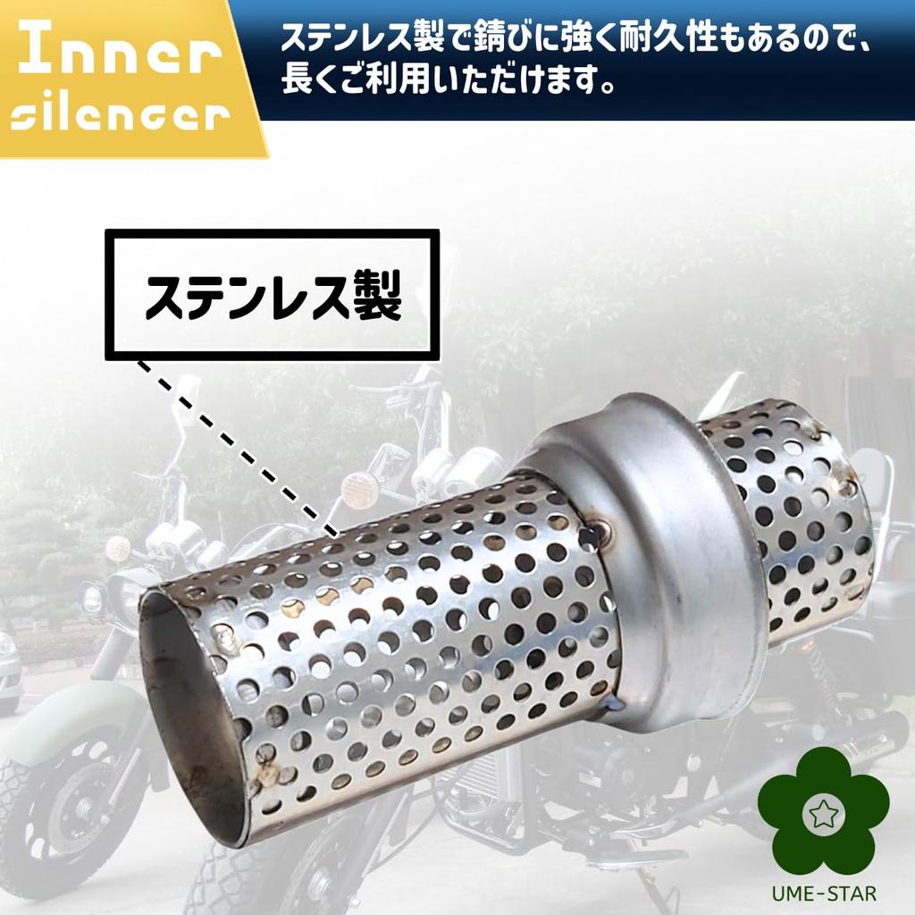 UME-STAR Inner Silencer Silencer Inner Baffle Bike Baffle General Purpose Silencer Bike Silencer (Outer Diameter 50.8mm Length 100mm)