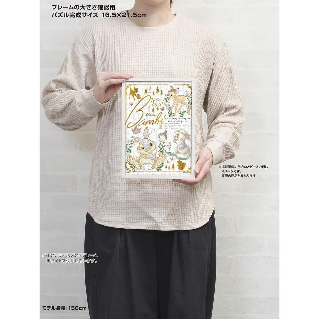 Yanoman [Made In Japan] 300-Piece Jigsaw Puzzle, Petit Petit Light Series, Disney Colorful Gold Bambi 42-109 (16.5 X 21.5 Cm), Includes Piece Request