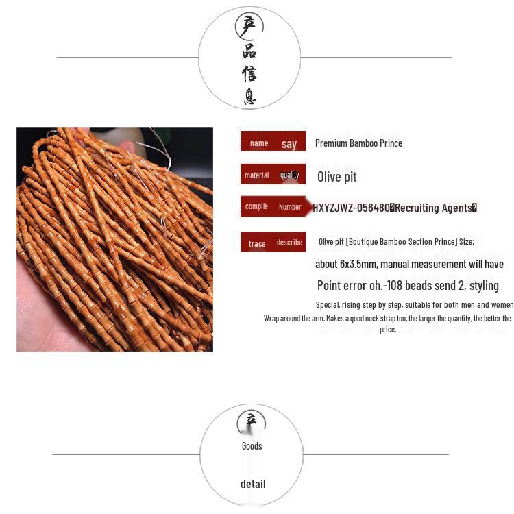 Чётки из оливковой косточки и бамбука со 108 бусинами и разделителем «Принц»