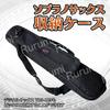 Rurumi Soprano Saxophone Storage Carrying Bag Case for Saxophone Protection 1 YDS-120 (Black, Piece)