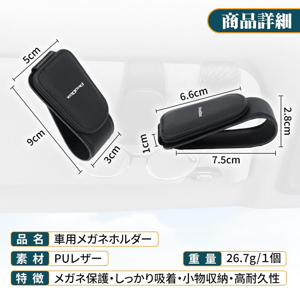 Держатель для солнцезащитных очков в автомобиль для Probox 160 165 G F Минимизирует препятствие для надежного солнцезащитного козырька Автомобильный держатель для мелких предметов Легкий для очков Высокий Хороший Легкий (Серия 50, Серия,